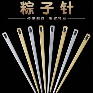 包粽子针大孔大眼针做粽子的针黄铜针不锈钢针端午节包粽子工具