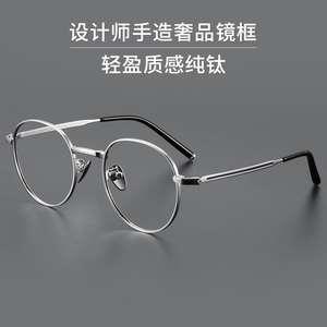 钛架圆框近视眼镜女款超轻纯钛可配有度数高级感眼睛框防蓝光银框