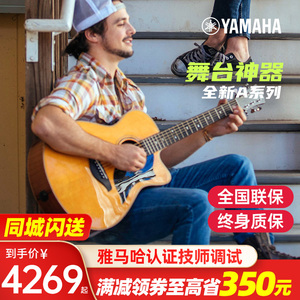 YAMAHA雅马哈单板电箱民谣吉他 A1R A1M全单板A3R 日本手工琴A5R