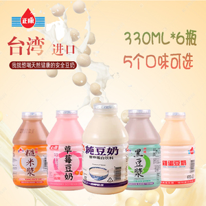 【一份6瓶】台湾进口正康纯豆奶鸡蛋味豆奶黑豆浆糙米浆可选早餐