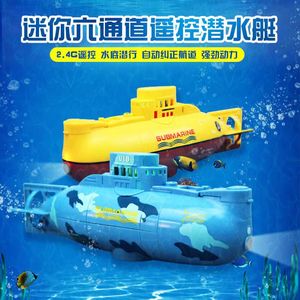 遥控小型迷你潜水艇快潜艇船模型鱼缸可潜水水下电动儿童水上玩具