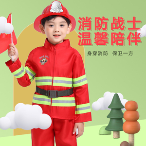 儿童消防员服装小孩职业体验角色扮演衣服幼儿园消防服套装演出服