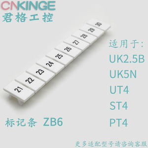 ZB6数字标记条UK2.5B接线端子号码牌UK5N端子配件印字标签标示条