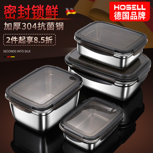 食品级304不锈钢保鲜盒子带盖饭盒冰箱收纳专用四方盒长方形餐盒