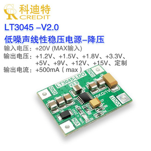 LT3045模块 单电源  低噪声线性  射频电源模块  MINI版型