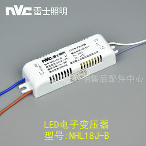 雷士LED电子变压器LED驱动电源镇流器NHL12J18J24J28J36J-B-C-E-D