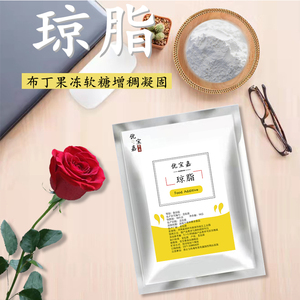 食品级琼脂粉 食用寒天粉琼胶粉软糖果冻布丁粉凝固增稠剂 添加剂