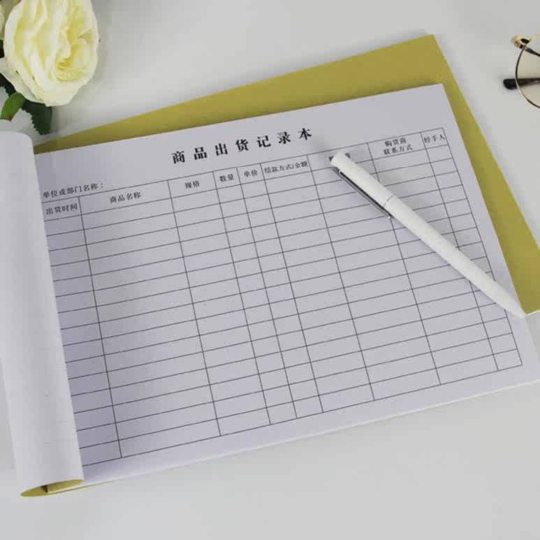 食品销售记录本范本 食品销售记录本范本