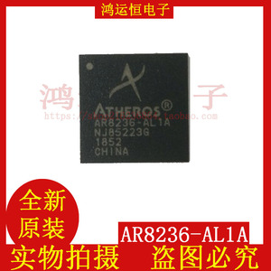 全新 AR8236-AL1A QFN68 AR8236 以太网卡芯片 单片机MCU微控制器