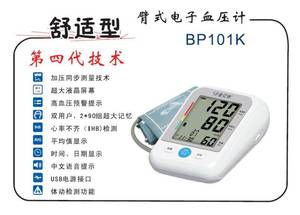 金亿帝医用电子家用全自动语音老人上臂式血压计测量表仪器BP101K