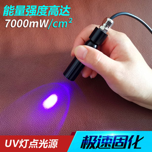 UVGO超聚光点光源UV无影胶绿油专用速干LED高能量紫外线固化灯