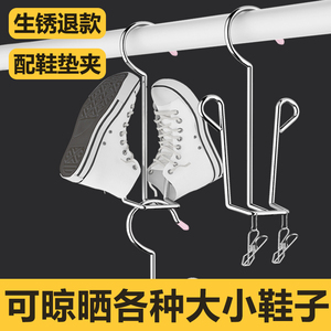 特粗晒鞋架不锈钢晾鞋挂架多功能晾鞋架神器鞋垫夹阳台挂钩晾衣架