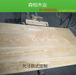 美国白蜡木木料水曲柳实木桌面定制实木隔板木方木板书桌原木板材
