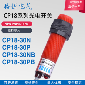 FOTEK阳明电容式开关CP18-30N CP18-30P 30NB 30PB液体纸张传感器