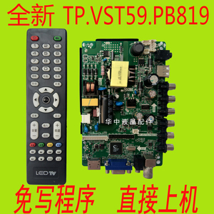 全新日松LED32HD700/510A 32寸液晶电视电路板主板电源高压一体板