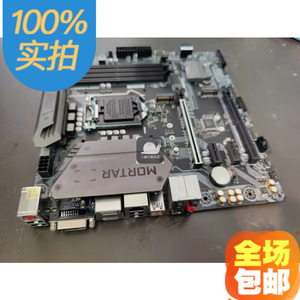 全新MSI/微星B360M MORTAR迫击炮 B365M MORTAR 8 9代 B360主板