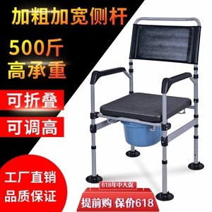老人坐便椅可折叠孕妇坐便器老年移动马桶椅凳大便座椅子成人家用