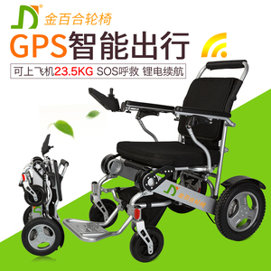金百合电动轮椅D09-GPS款轻便可折叠锂电池铝合金老年人轮椅车