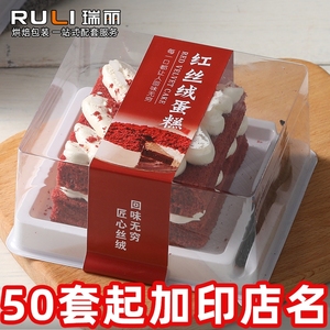 红丝绒蛋糕包装盒黑森林蛋糕西点慕斯厚切提拉米苏盒子透明打包盒