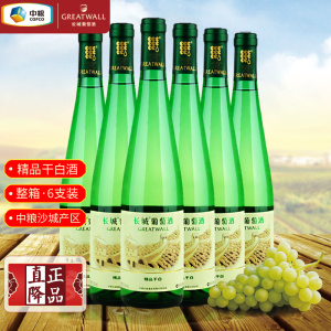 国产葡萄酒 长城干白葡萄酒 中粮集团长城精品干白 整箱650ml*6瓶