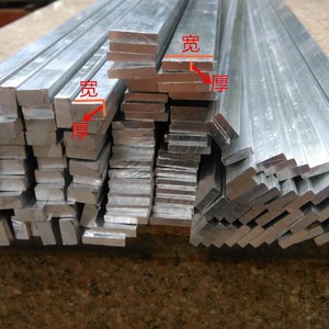 厂家直营优质合金铝排铝条扁条 扁铝条 铝块 方铝排3-150多种规格