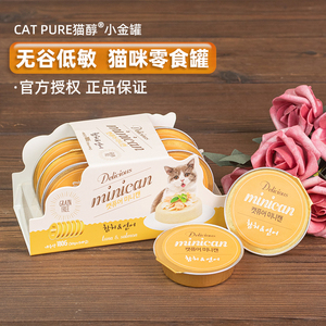 韩国猫醇CATPURE小金罐猫罐头无谷低敏营养猫咪零食主食汤罐餐盒