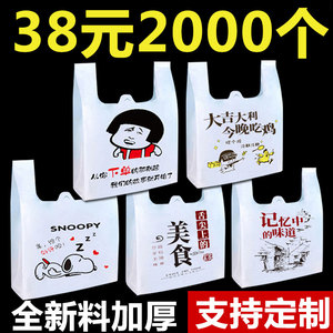 外卖打包袋餐饮商用手提袋打包带食品袋塑料袋批发包装袋定制袋子