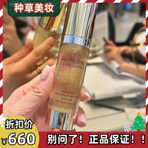 雅诗兰黛白金提因精华花菁萃紧颜精华蜜露花蜜精华30ml冻龄紧致