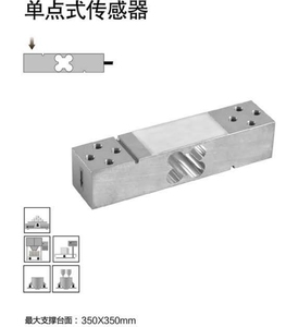 美国传力FATS15KG/20KG/25KG传感器单点式平行梁传感器