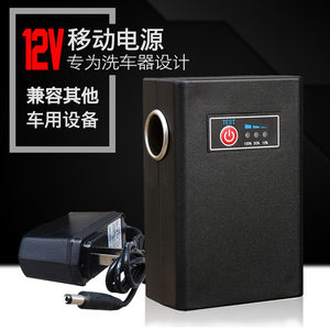 12V移动电源充电宝刷车泵便携锂电池适用于洗车器浆板充气泵电源