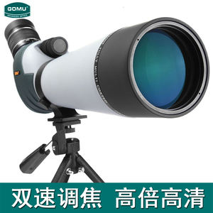 高牧GOMU 20-60X80单筒望远镜观鸟镜变倍高倍高清观靶镜双速调焦