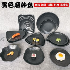 密胺餐具 黑色磨砂日式特色异形盘小吃料理盘烧烤串串菜盘沙拉碗