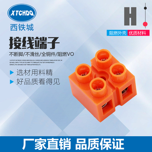 H型接线端子 H2519-2  2位（0.25mm6mm）聚碳酸脂（PC）塑料
