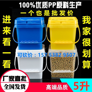 正方形5升5公斤塑料包装桶家用水桶加厚有盖包邮全新PP料熟料熟胶
