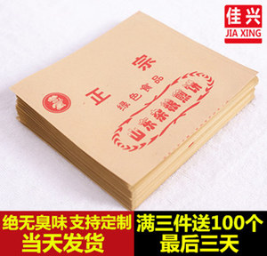 一次性防油纸袋杂粮煎饼包装袋酱香饼食品包装袋支持定制一件包邮