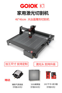 酷刻K1自动巡边家用激光雕刻切割机布料皮革不织布木板卡纸贴纸