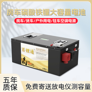 房车磷酸铁锂12v24v48v锂电池200AH大容量逆变户外太阳能储能电源