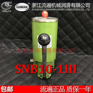 浙江永嘉流遍SNB10-1III手动1.4L多点油脂浓油泵多点润滑泵