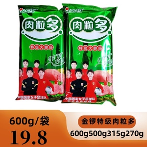 金锣肉粒多特级火腿肠240g315g500g600g即食香肠配泡面整箱包邮