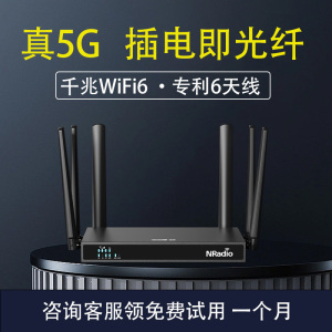 2023年新款无线网卡路由器随身wifi5g宽带全网通无限网络短租用网