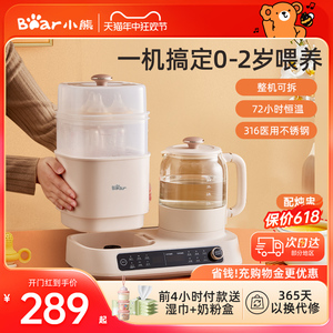 小熊恒温壶奶瓶消毒一体婴儿专用冲奶器暖奶温奶器烘干家用二合一