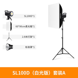 神牛（Godox）SL-100D/Bi补光灯LED摄影灯直播录像100W双色温可调