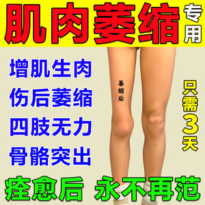 大腿小腿肌肉萎缩康复器腿部肌肉药拉伤增肌腿软无力按摩贴泡脚包