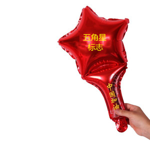 18寸手棒星星国 旗爱心铝膜气球国庆节中秋气球装饰 商场店面活动
