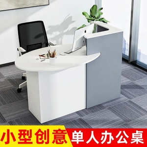 单人办公桌小型桌椅组合办公室女老板桌创意职员桌咨询接待电脑桌