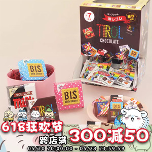 文具星球日本funbox零食限定盒子便签纸盲盒香味橡皮巧克力牛奶