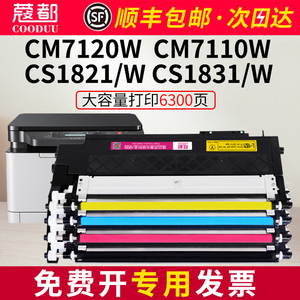 适用联想cm7120w粉盒cm7110w cs1831w cs1821w硒鼓lt1821易加粉墨盒ld181成像鼓感光鼓组件 碳粉墨粉