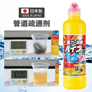 日本进口通下水道神器管道疏通剂强力溶解厨房排水管油污去味除臭