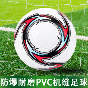 世界杯校园加厚5号4号足球PVC儿童中小学生考试成人专用训练比赛
