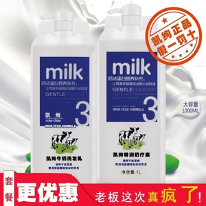 正品牛奶滋润洗发膏控油柔顺去屑洗发水SPA奶疗素洗发乳营养发膜